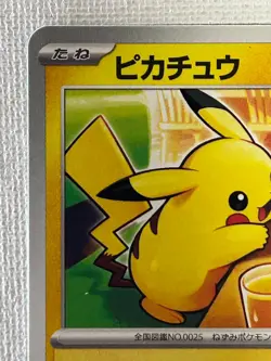 Pikachu 020/M-P McDonald's Promo Pokemon Card Japanese 2025 TCG (Near Mint) - Image 2