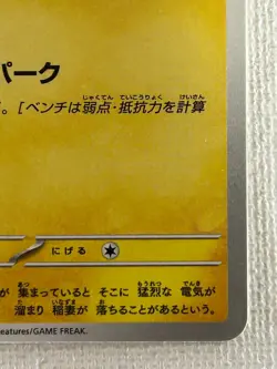 Pikachu 020/M-P McDonald's Promo Pokemon Card Japanese 2025 TCG (Near Mint) - Image 5