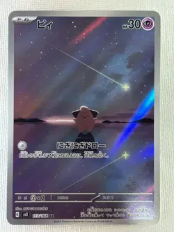Cleffa AR 113/108 SV3 Ruler of the Black Flame Pokemon Card Japanese (Near Mint) - Image 1