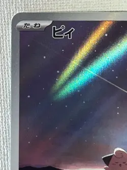 Cleffa AR 113/108 SV3 Ruler of the Black Flame Pokemon Card Japanese (Near Mint) - Image 2