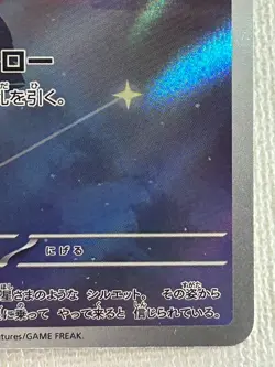 Cleffa AR 113/108 SV3 Ruler of the Black Flame Pokemon Card Japanese (Near Mint) - Image 5