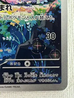 Clefairy AR 086/080 M3 Nihil Zero Pokemon Card Game Japanese 2026 (Near Mint) - Image 5