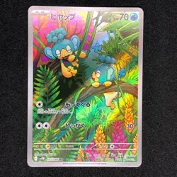 Panpour AR 105/086 NM SV11B Black Bolt Pokemon Card Game Japanese - Image 2