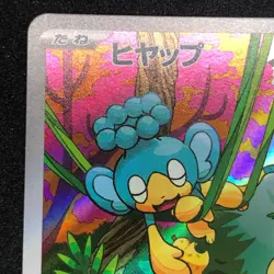 Panpour AR 105/086 NM SV11B Black Bolt Pokemon Card Game Japanese - Image 3