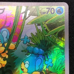Panpour AR 105/086 NM SV11B Black Bolt Pokemon Card Game Japanese - Image 4