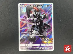 [No Import Duty (US)] Armored Mewtwo 365/SM-P & Strikes Back Promo Pokemon Card - Image 1