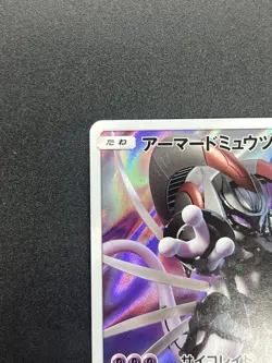 [No Import Duty (US)] Armored Mewtwo 365/SM-P & Strikes Back Promo Pokemon Card - Image 4