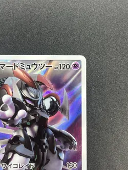 [No Import Duty (US)] Armored Mewtwo 365/SM-P & Strikes Back Promo Pokemon Card - Image 5