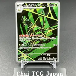 Glory of Team Rocket AR Complete Set Of 12 099-110/098 Pokemon Card Japanese - Image 3