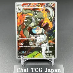 Glory of Team Rocket AR Complete Set Of 12 099-110/098 Pokemon Card Japanese - Image 4