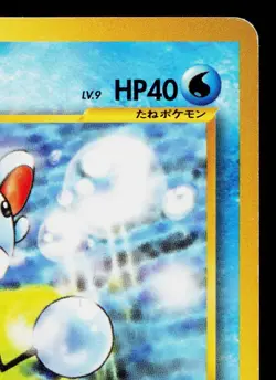 MARILL No.183 NEO GENESIS JAPANESE POKEMON TCG - Image 3