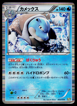 BLASTOISE 003/018 BLASTOISE + KYUREM-EX COMBO DECK JAPANESE POKEMON TCG - Image 1