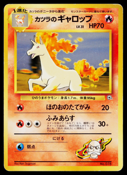 BLAINE'S RAPIDASH No.078 GYM CHALLENGE JAPANESE POKEMON TCG - Image 1