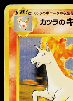 BLAINE'S RAPIDASH No.078 GYM CHALLENGE JAPANESE POKEMON TCG - Image 2