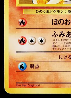 BLAINE'S RAPIDASH No.078 GYM CHALLENGE JAPANESE POKEMON TCG - Image 4