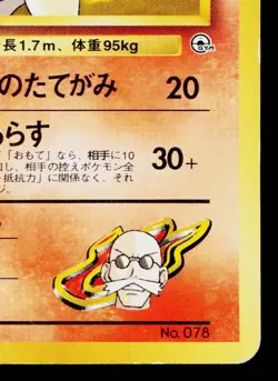 BLAINE'S RAPIDASH No.078 GYM CHALLENGE JAPANESE POKEMON TCG - Image 5