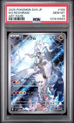 PSA 10 N's Reshiram Art Rare 109/100 Sv9: Battle Partners Holo Japanese Pokemon - Image 1
