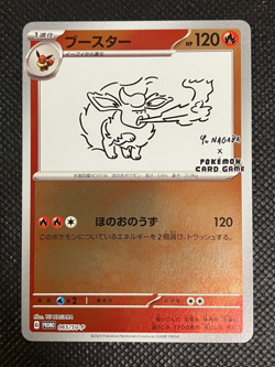 Flareon 065/SV-P Yu Nagaba Promo Pokemon Japanese Scarlet Violet with Track④ - Image 1