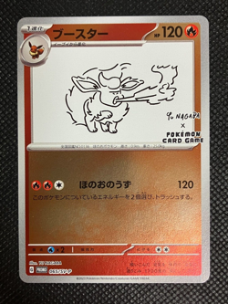 Flareon 065/SV-P Yu Nagaba Promo Pokemon Japanese Scarlet Violet with Track④ - Image 2