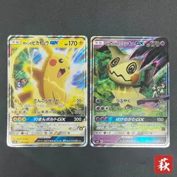 [No Import Duty (US)] Ash’s Pikachu GX & Team Rocket’s Mimikyu GX Pokemon Card - Image 1