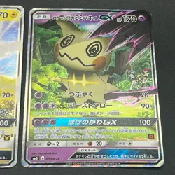 [No Import Duty (US)] Ash’s Pikachu GX & Team Rocket’s Mimikyu GX Pokemon Card - Image 5