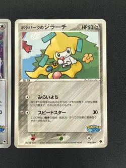 [No Import Duty (US)] PokePark's Rayquaza & Jirachi Forest March Pokemon Card - Image 3