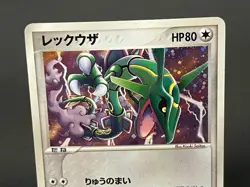 [No Import Duty (US)] PokePark's Rayquaza & Jirachi Forest March Pokemon Card - Image 4