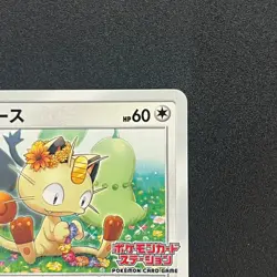 [No Import Duty (US)] Meowth 375/SM-P Station event participation Japanese Card - Image 4