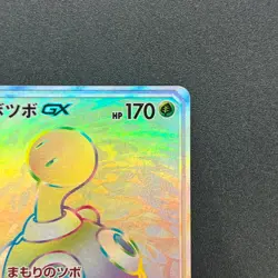 [No Import Duty (US)] huckle GX 104/095 HR Super-Burst Impact Pokemon Card - Image 4