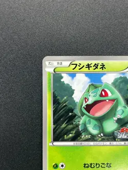 [No Import Duty (US)] Bulbasaur 124/BW-P Gym Challenge Promo JP Pokemon Card - Image 3
