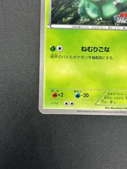 [No Import Duty (US)] Bulbasaur 124/BW-P Gym Challenge Promo JP Pokemon Card - Image 5