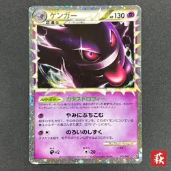 [No Import Duty (US)] Gengar Prime 015/040 Holo Lost Link LL Pokemon Card - Image 1