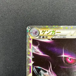 [No Import Duty (US)] Gengar Prime 015/040 Holo Lost Link LL Pokemon Card - Image 3