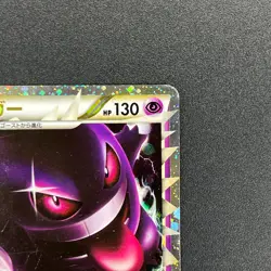 [No Import Duty (US)] Gengar Prime 015/040 Holo Lost Link LL Pokemon Card - Image 4