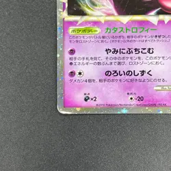 [No Import Duty (US)] Gengar Prime 015/040 Holo Lost Link LL Pokemon Card - Image 5