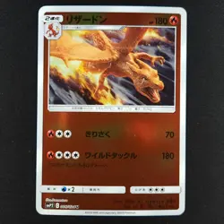 Charizard 006/024 - Detective Pikachu Japanese - Pokemon Card - Image 1