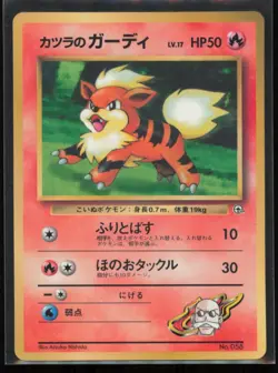 Blaine's Growlithe CoroCoro Promotional Cards Japanese MP - Image 1