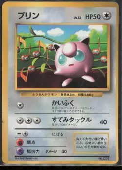 Jigglypuff CoroCoro Promotional Cards Japanese MP - Image 1