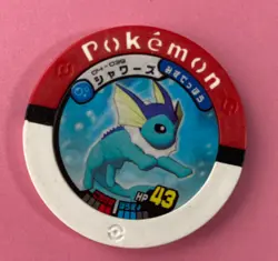 Vaporeon Pokemon BATTRIO Game medak Nintendo Very Rare Japanese F/S - Image 1