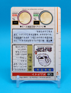 Pokemon Card Japanese - Omanyte No. 138 - Bandai Carddass - Red - Image 4