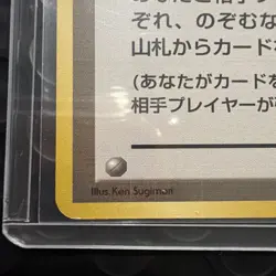 Erika 1998 Japanese Pokemon Gym Heroes/Leaders Rare Trainer Card - Image 3