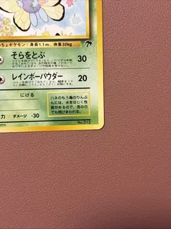 Pokemon TCG Butterfree Japanese Southern Islands No. 12 Card LP Condition - Image 2
