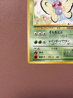 Pokemon TCG Butterfree Japanese Southern Islands No. 12 Card LP Condition - Image 5