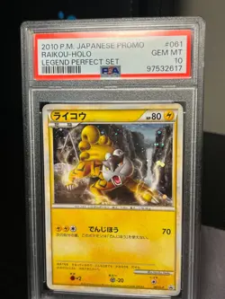 PSA 10 Raikou #61 Japanese Promo Legend Perfect Set Pokemon 2010 - Image 1
