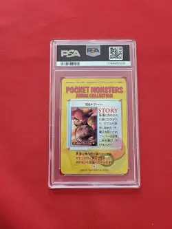 GEM MINT Pokemon: Magmar #105 Japanese Bandai Carddass Vending 1998 - PSA 10 - Image 2