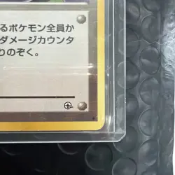 Pokemon TCG Erika’s Kindness Gym Challenge Japanese Trainer Vintage - Image 2