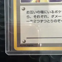 Pokemon TCG Erika’s Kindness Gym Challenge Japanese Trainer Vintage - Image 3