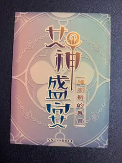 Nino Nakano Quintuplets NS-SSR014 Heavenly Goddess Anime Waifu Card Girl TCG CCG - Image 2