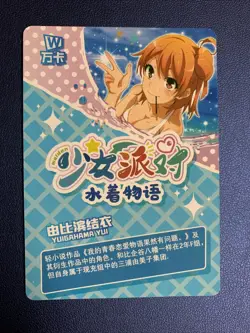 Yuigahama Yui Teen Romantic Comedy Goddess CCG TCG SSR 012 Anime Waifu Card Girl - Image 2