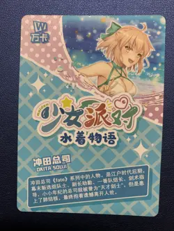 Okita Souji Fate Goddess CCG TCG SSR 004 Anime Waifu Card Girl Maiden Swimsuit - Image 2